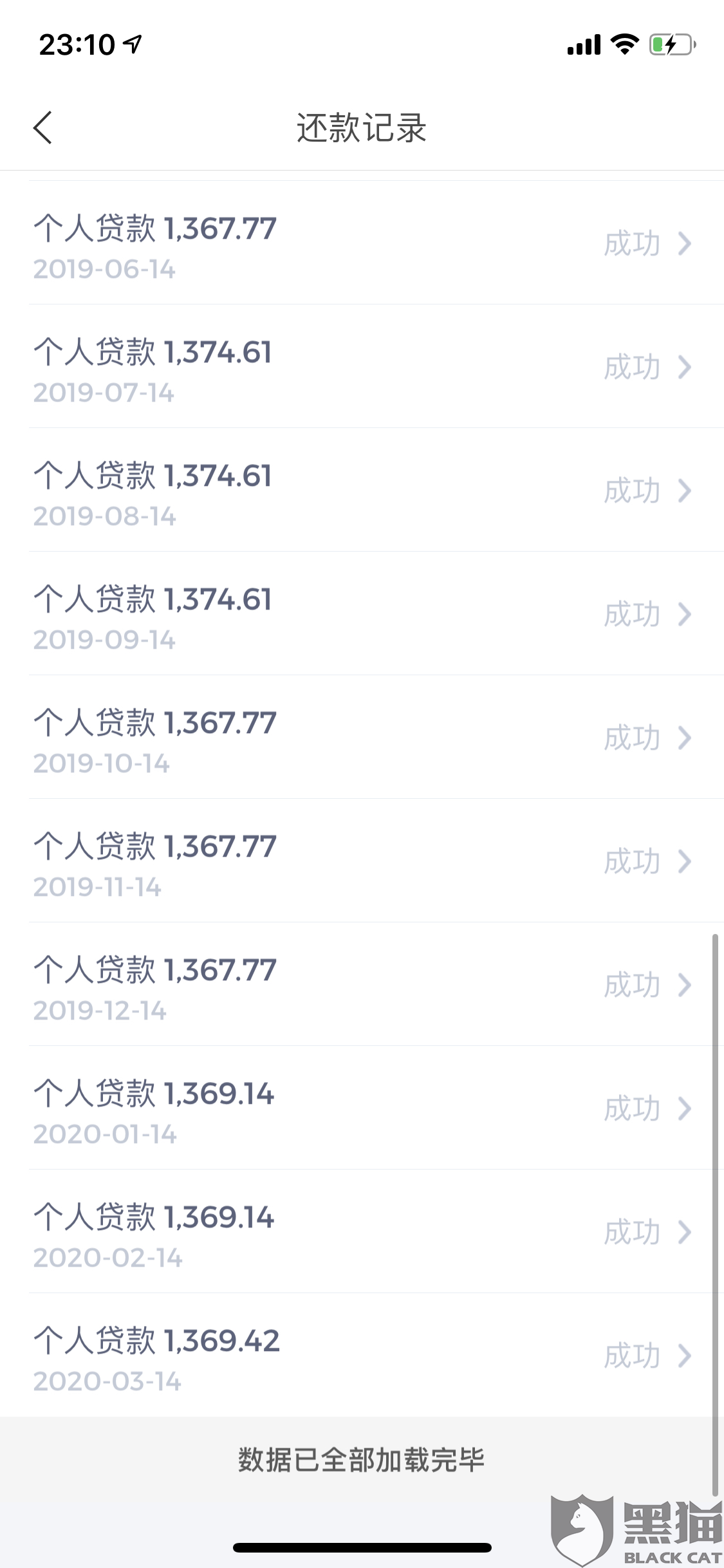 读秒贷款app下载_(秒账app下载电脑版安装)
