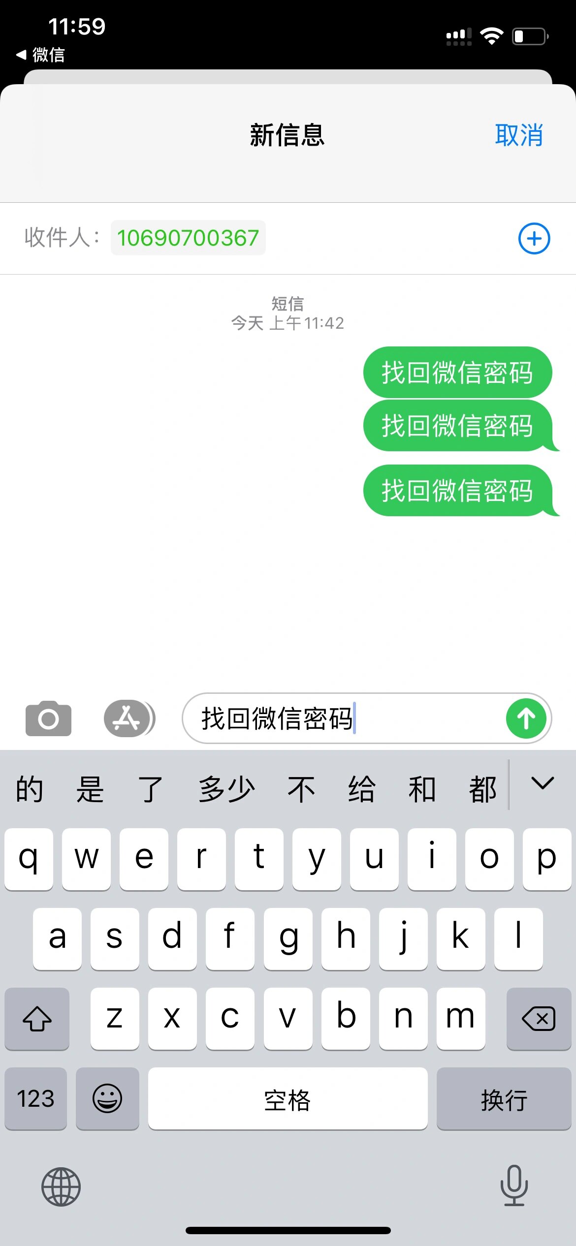 下载微信恢复软件-(下载微信恢复软件对自己有危害吗)