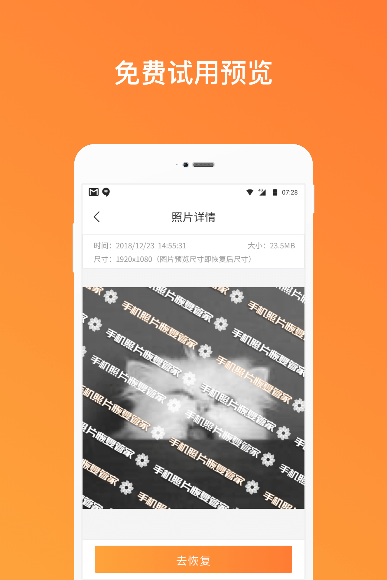 下载微信恢复软件-(下载微信恢复软件对自己有危害吗)
