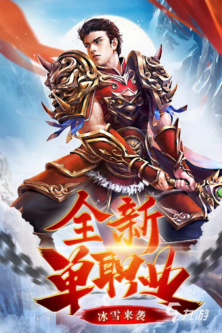 传奇游戏下载-(传奇游戏官网手机版)