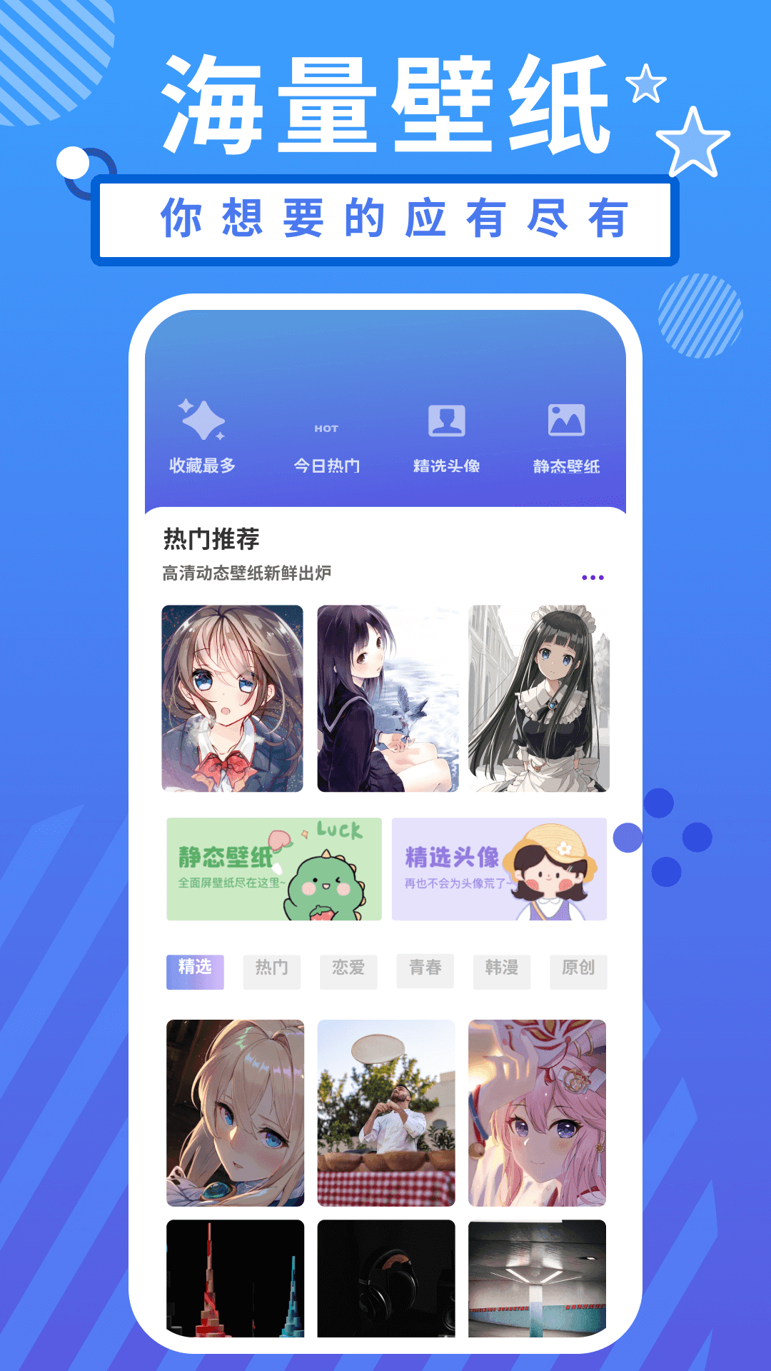 羞羞动漫app下载app的简单介绍