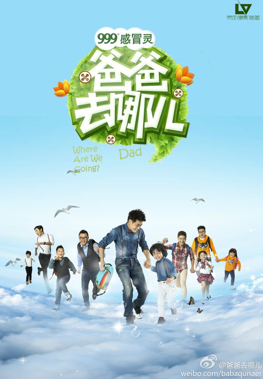 爸爸去哪儿小游戏下载(爸爸去哪儿橙光游戏在线玩)