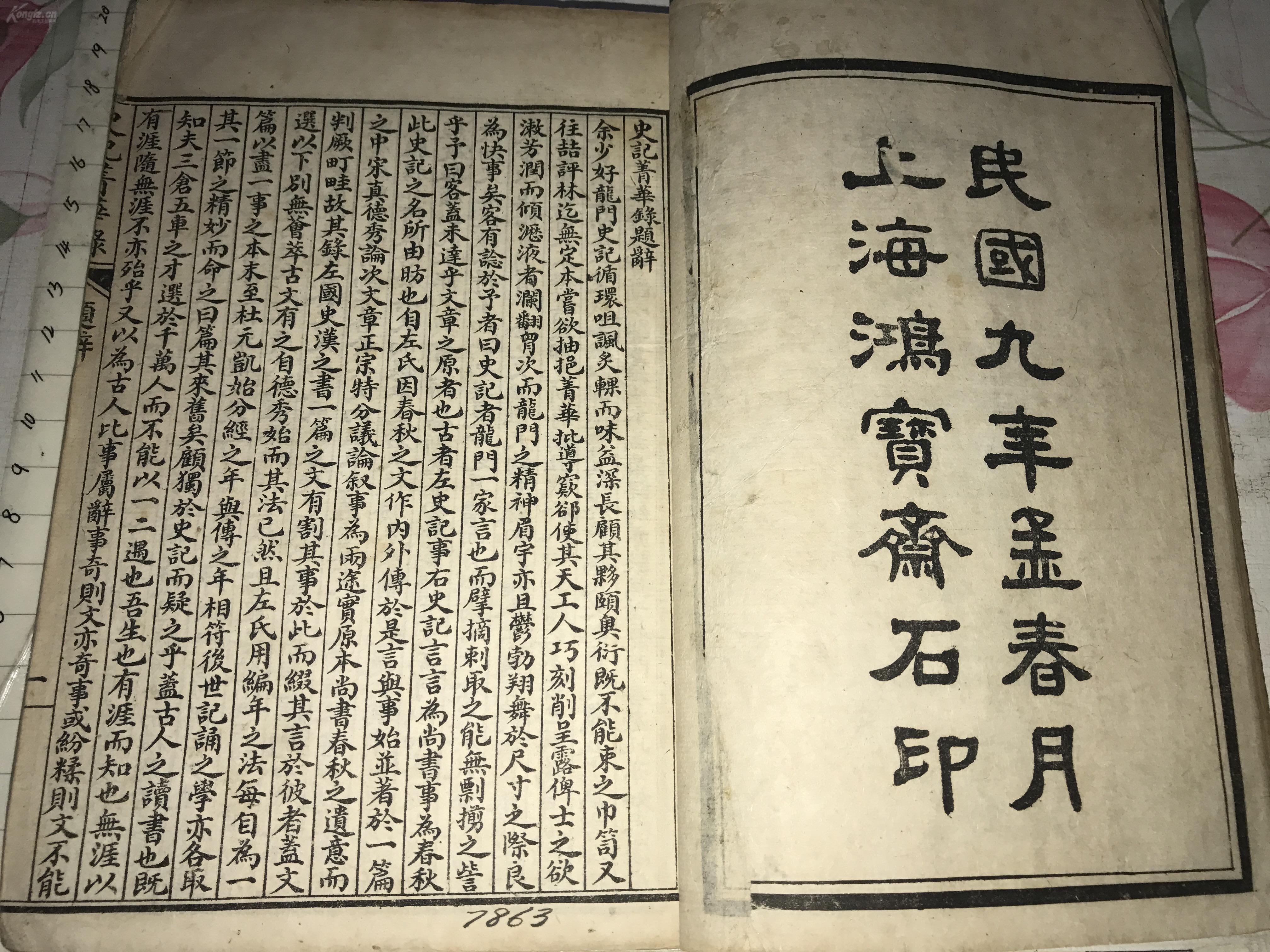 精校版小说下载(电子书txt精校全本)