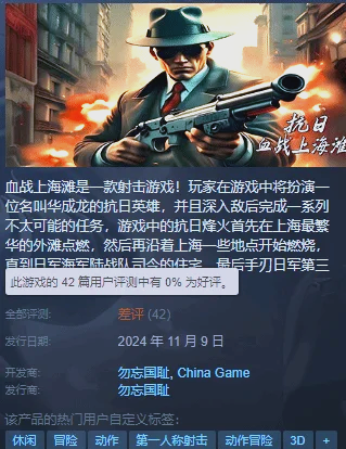 血战上海滩游戏下载(血战上海滩官方版下载)