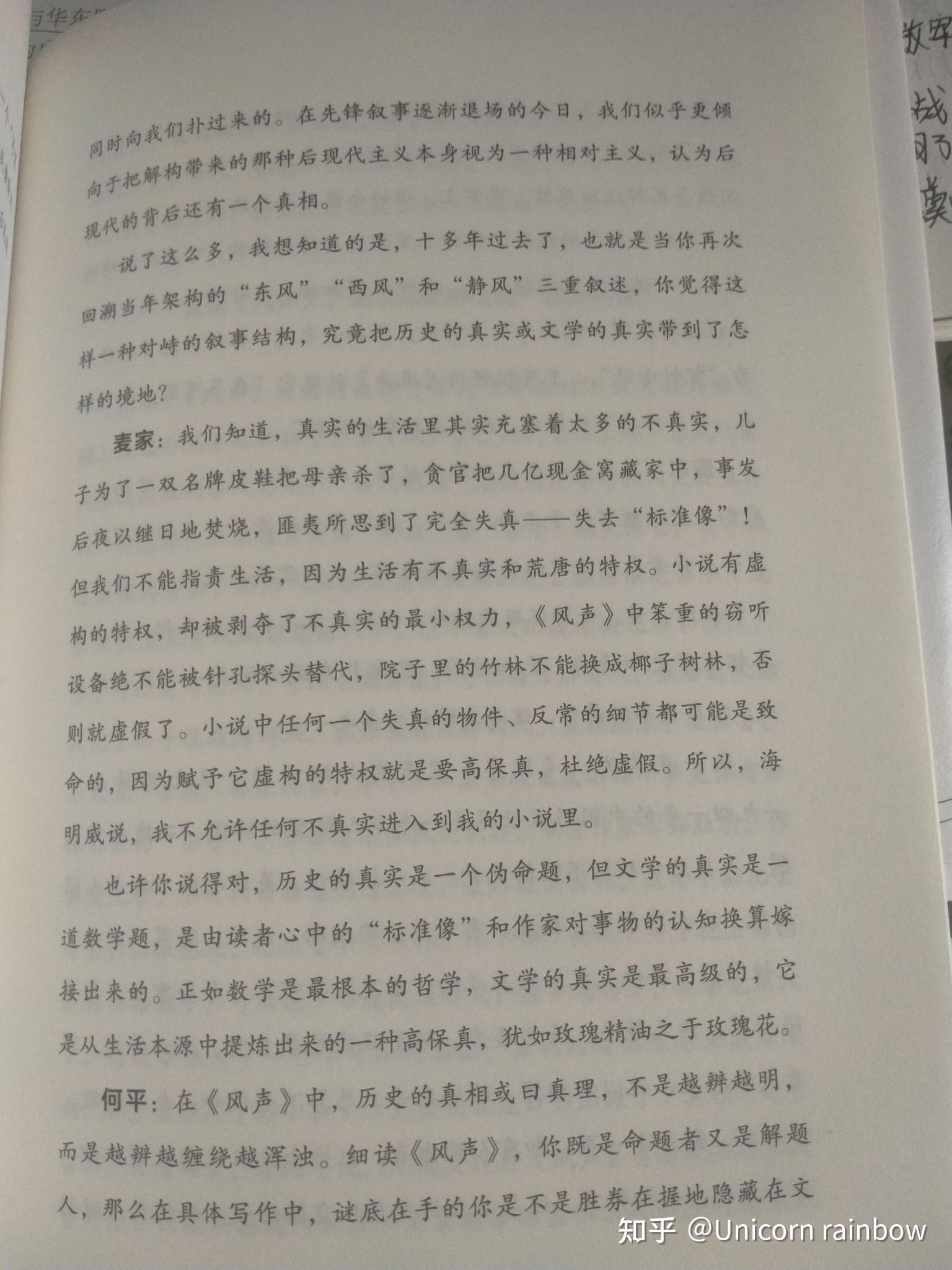 风声小说下载-(风声小说电子版)