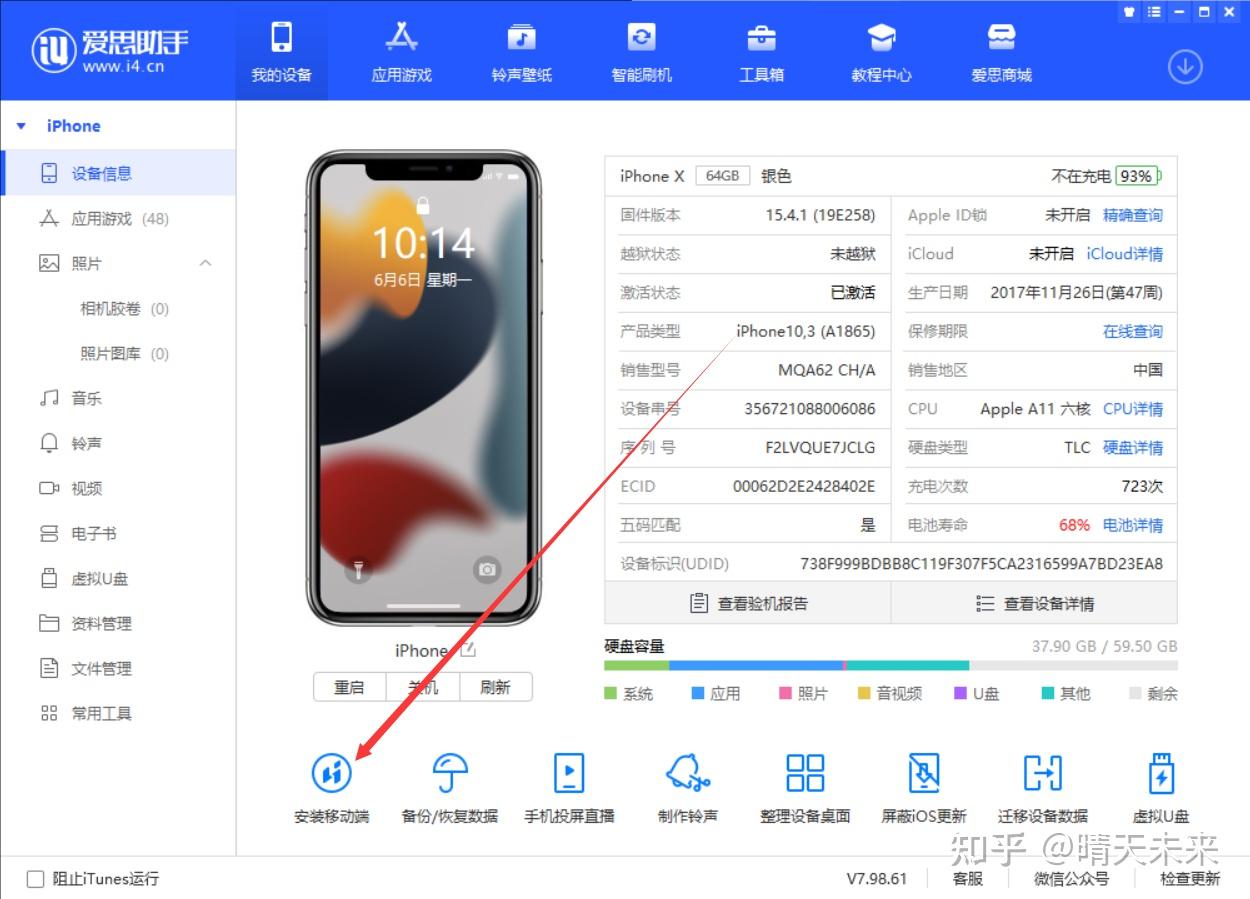 爱思苹果助手下载_(苹果手机下载爱思助手)