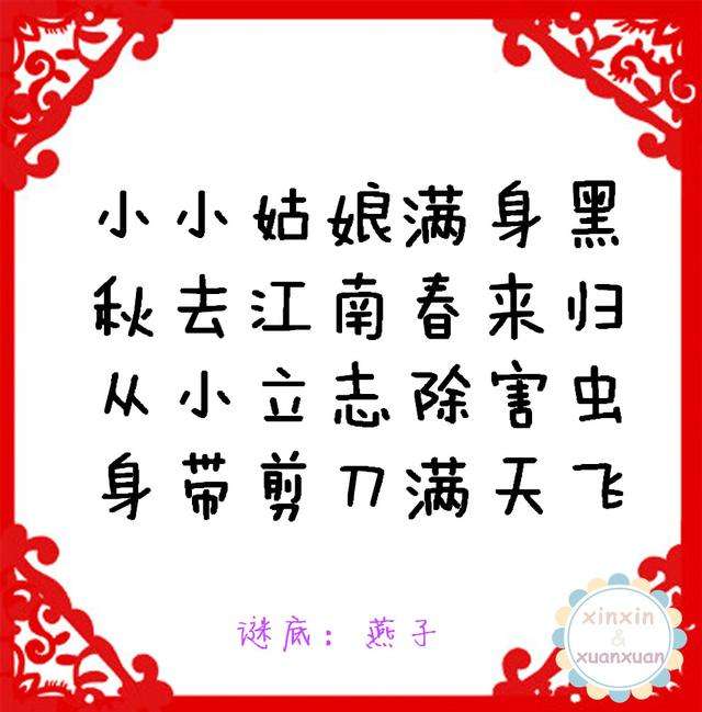 有趣温馨灯谜大全集下载-(有趣温馨灯谜大全集下载安装)
