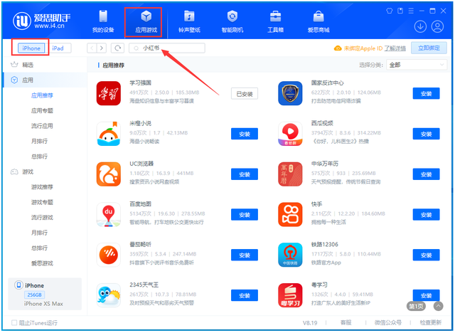 苹果从哪下载软件-(苹果从哪下载软件安全)