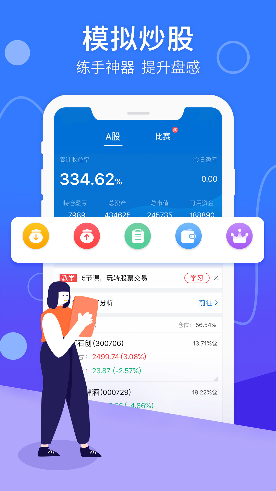 炒股软件下载官方网站-(炒股软件下载官方网站华为版)