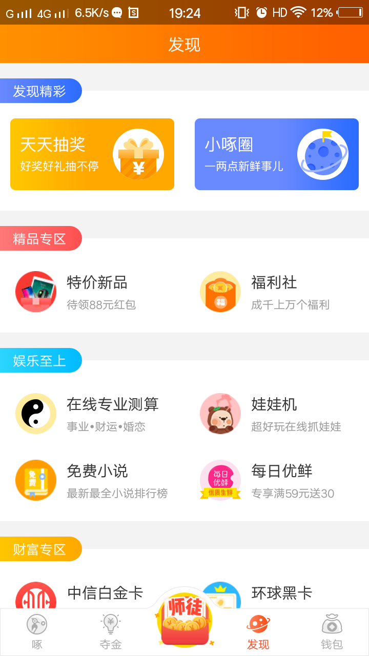 小啄赚钱app下载_(快提赚钱app下载最新版)