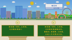 校园改名视频素材下载软件的简单介绍