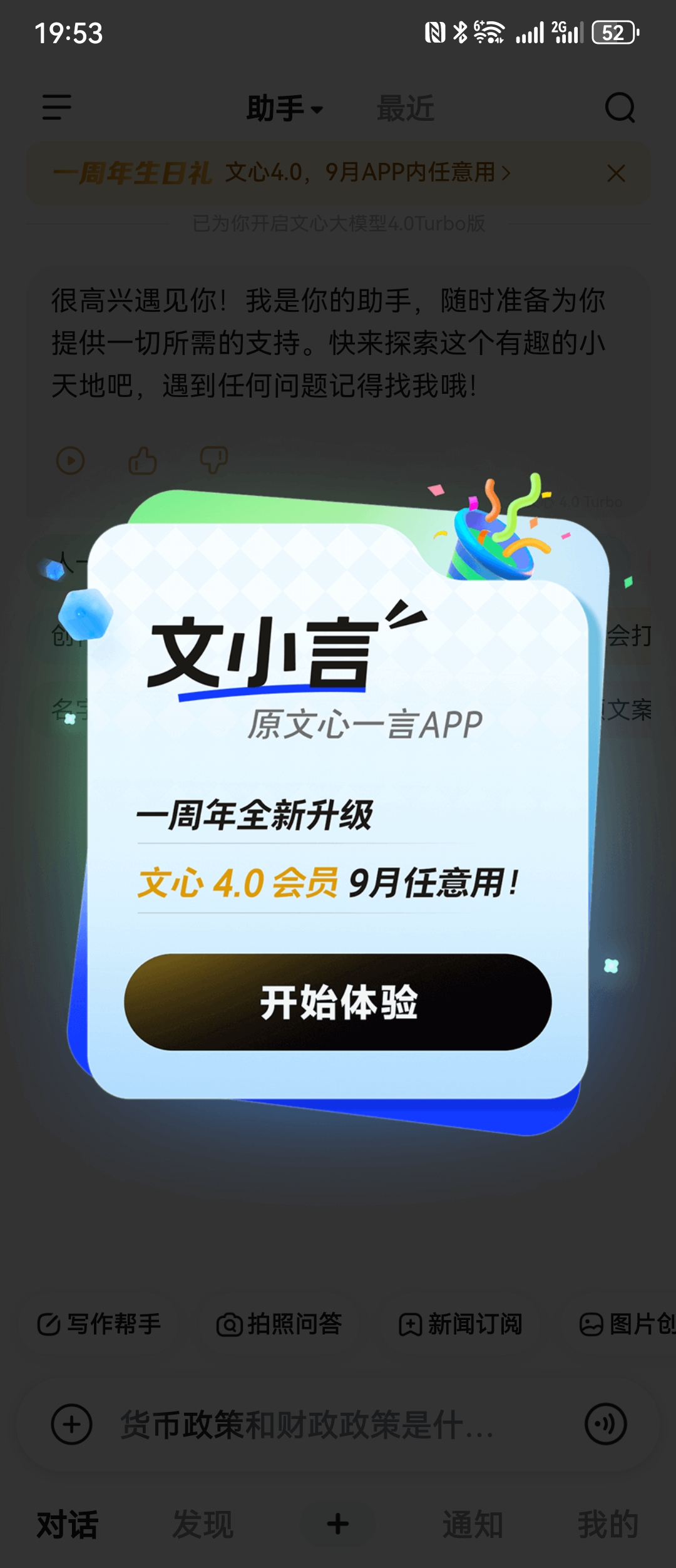 一言app下载(一言app下载安装)