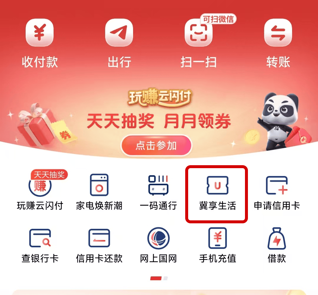 中原银行app官方下载-(中原银行app官方下载手机银行)