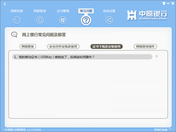 中原银行app官方下载-(中原银行app官方下载手机银行)