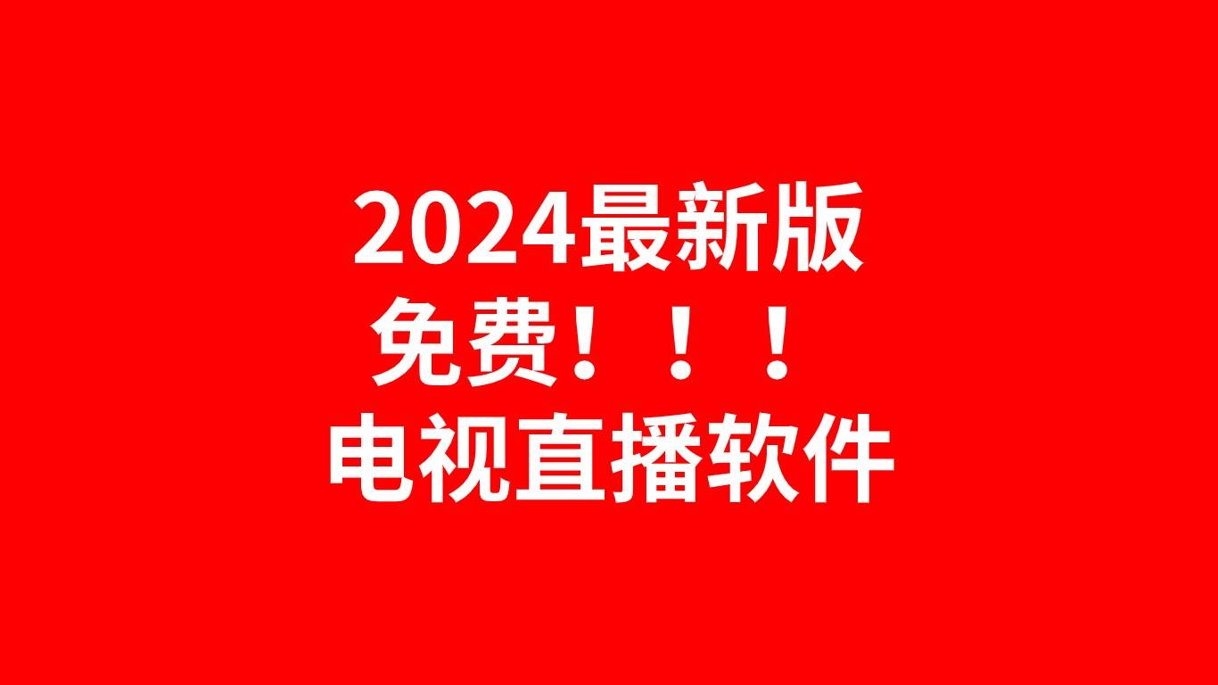 星空卫视直播软件下载(星空卫视直播软件下载官网)