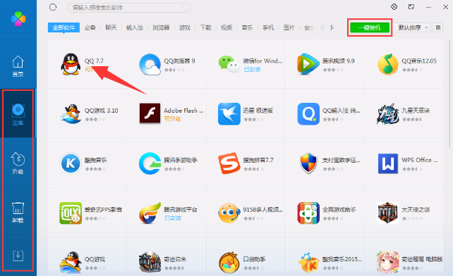在电脑上如何下载软件_(万联证券在电脑上如何下载软件)