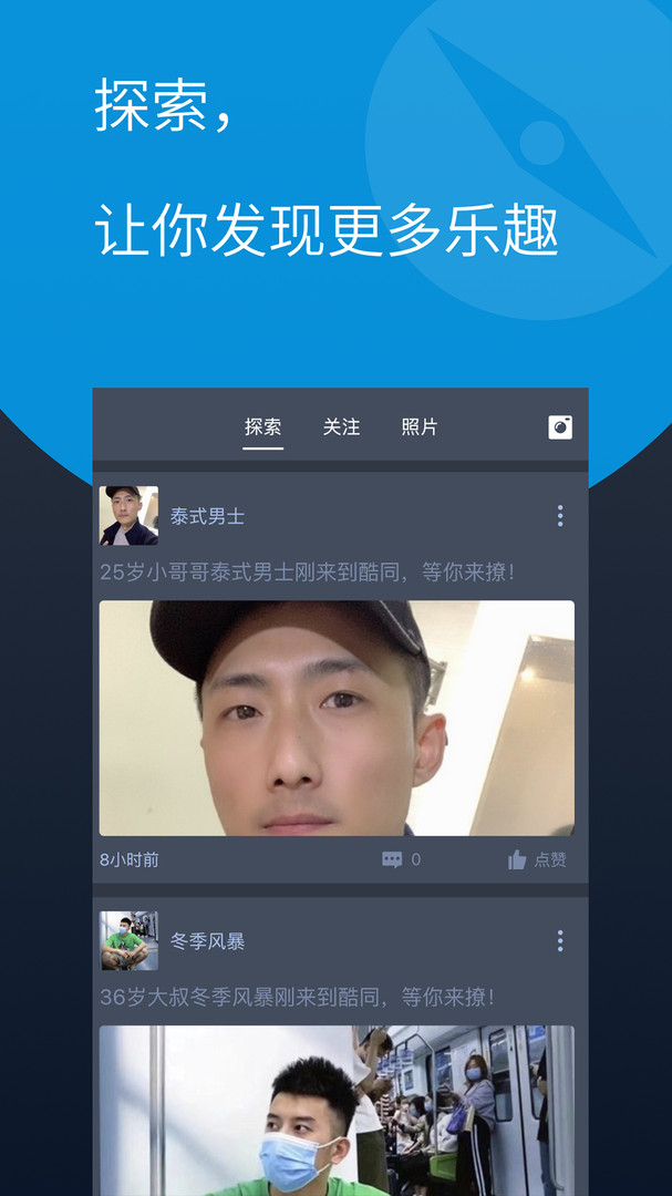 搞基app下载的简单介绍
