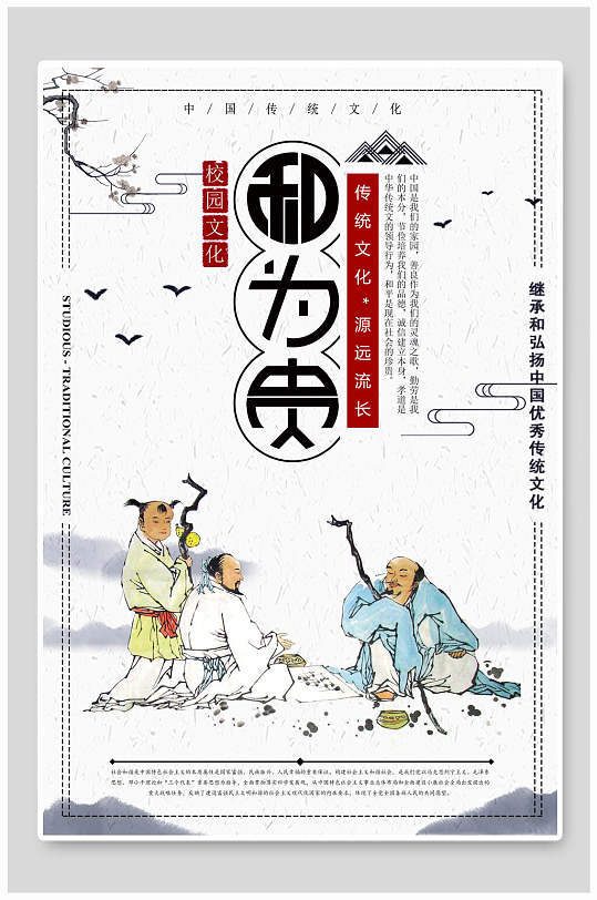 以和为贵txt下载_(以和为贵小说txt百度云)