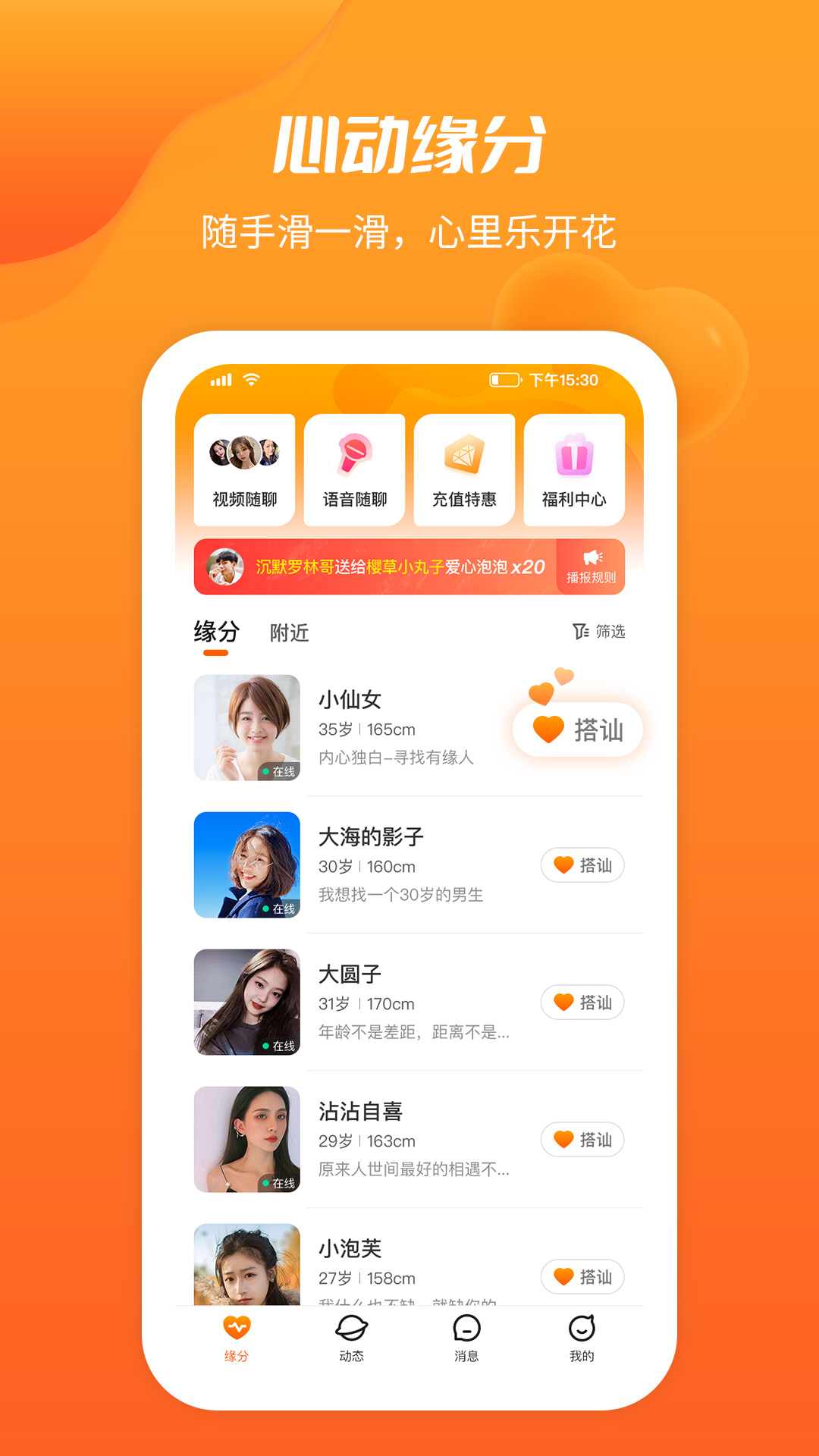 红娘软件同城免费下载-(红娘软件同城免费下载大全)