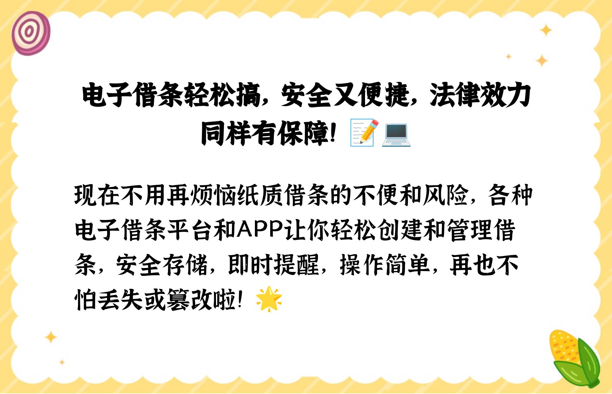马上借条app下载-(玖富借条怎么下载app)