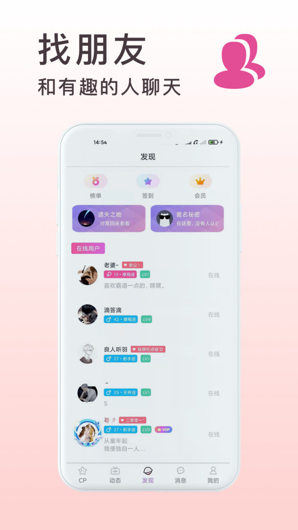 68聊天app下载链接(chat68聊天软件下载)
