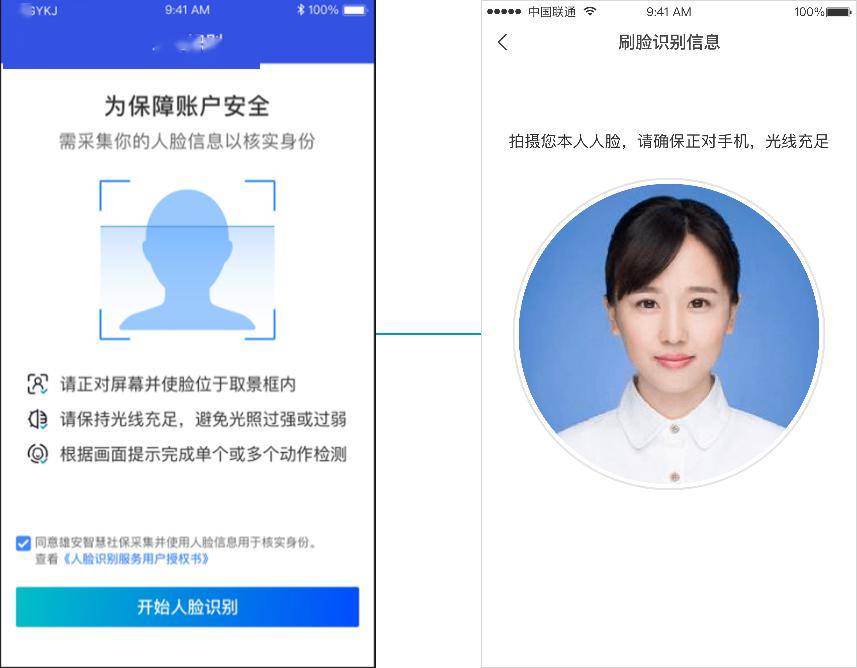 龙江人社app人脸识别认证下载-(龙江人社app人脸识别认证下载苹果能不能下载)