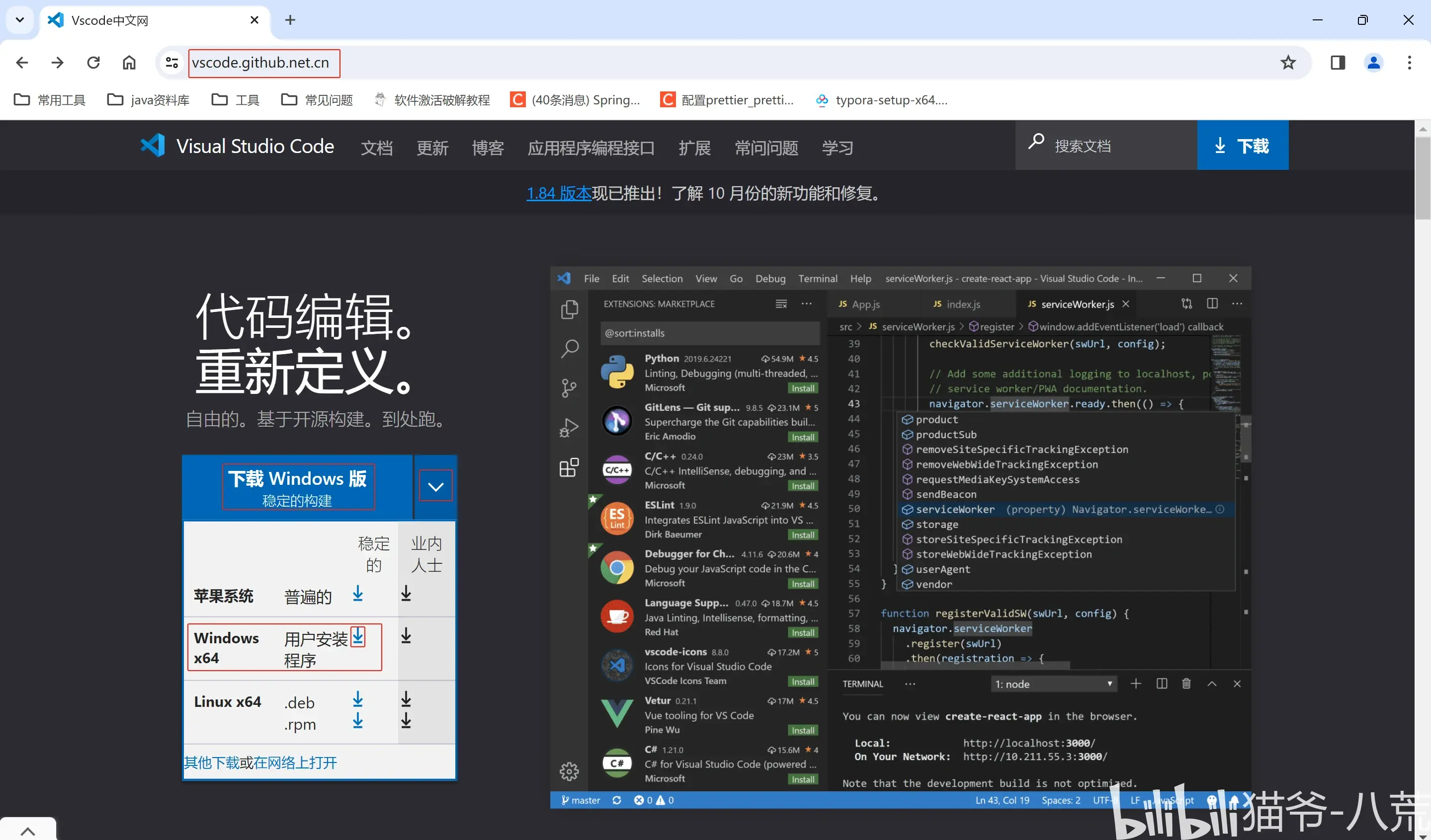 vscode下载安装教程(vscode的下载和安装步骤)