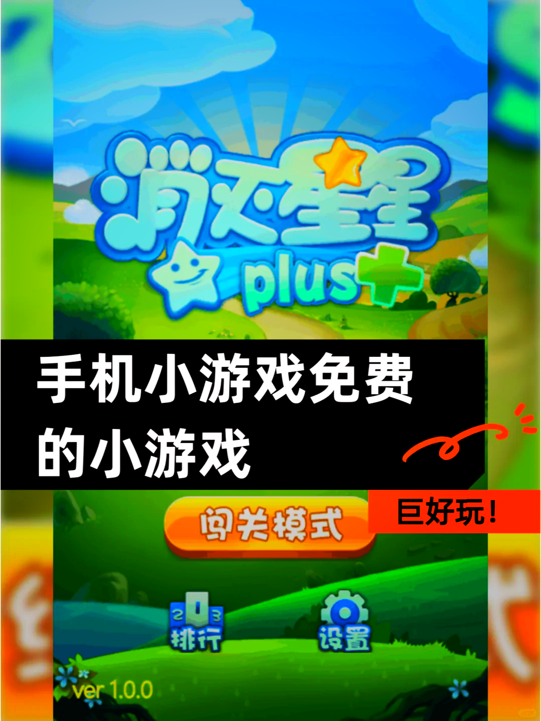 包含下载不要钱的小游戏的词条