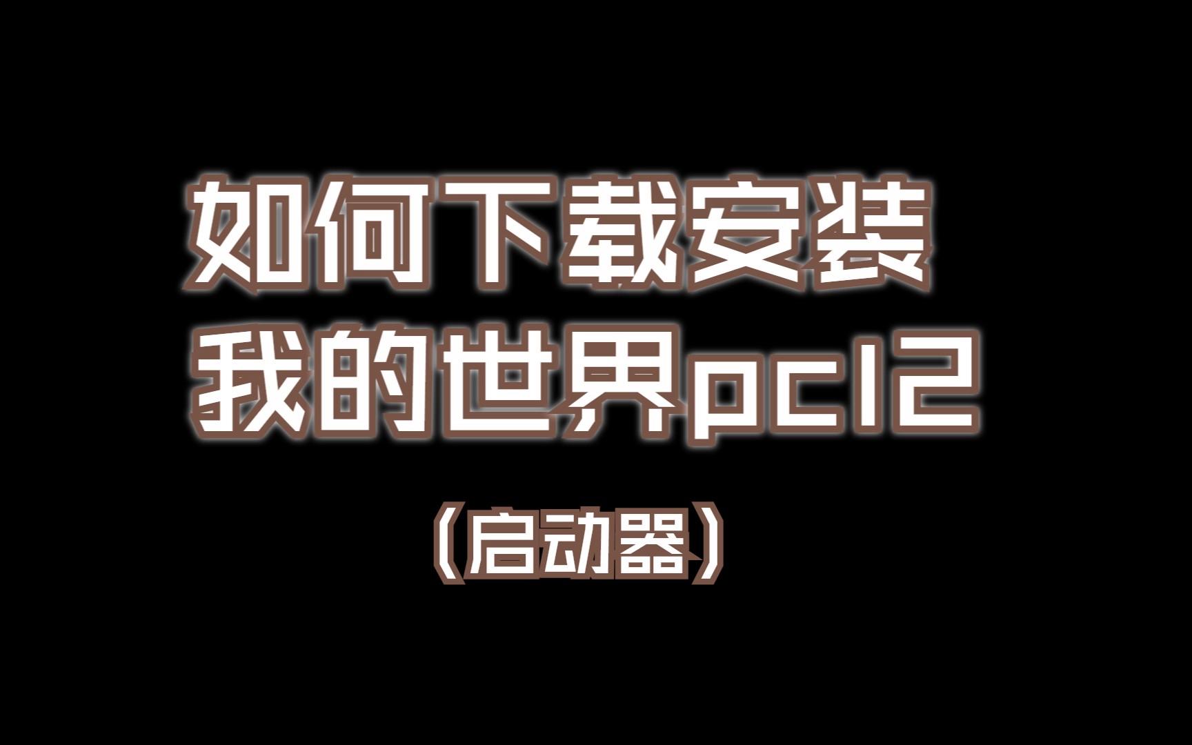 下载启动器怎么下载不了(windows启动器下载)