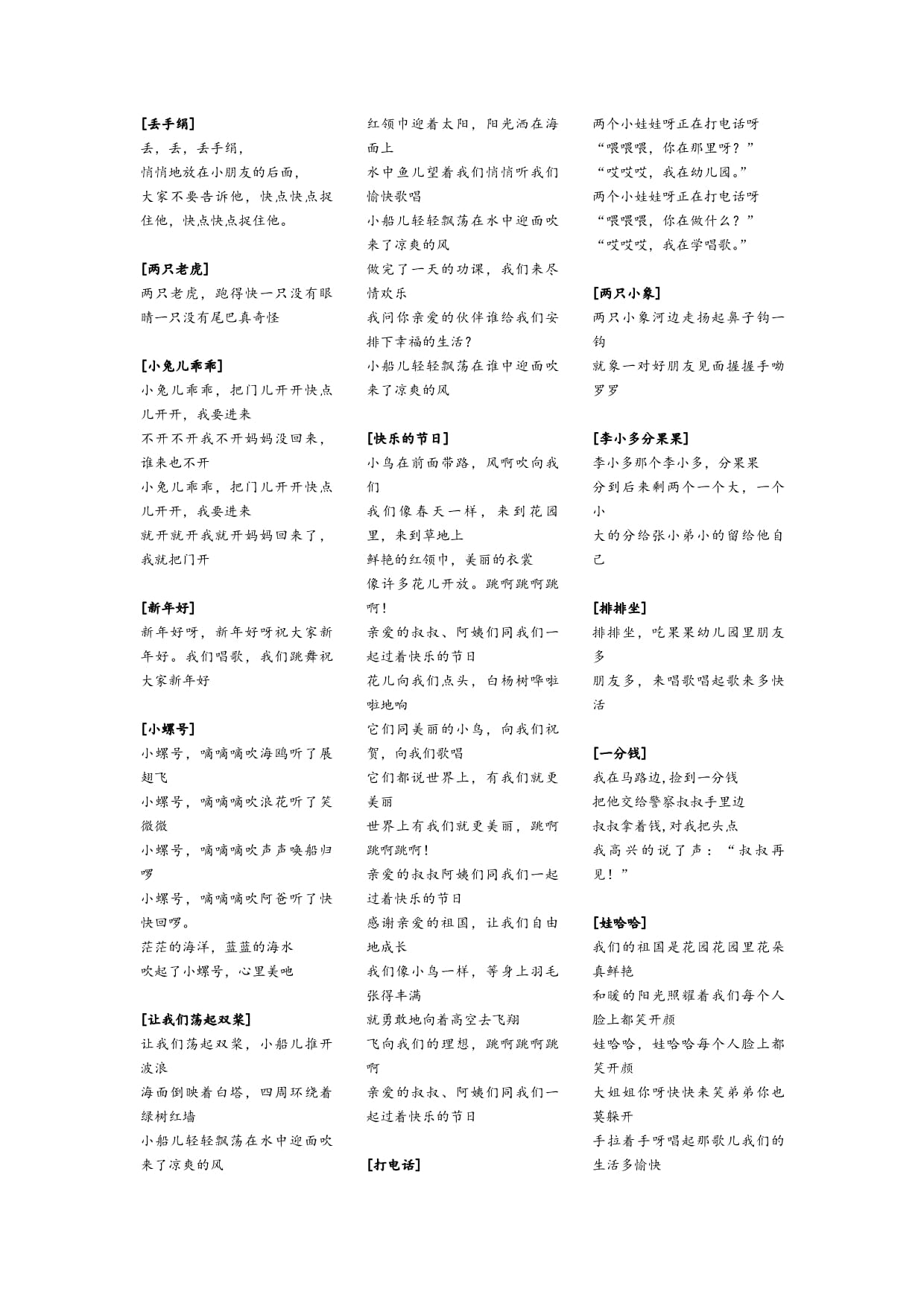 mp3下载歌词-(mp3免费下载歌词)