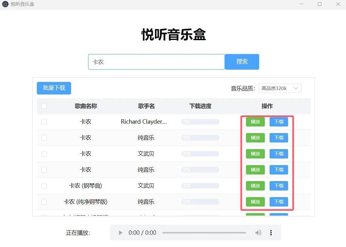 哪些歌曲不好下载听歌呢-(下载什么歌曲软件下歌不收钱)