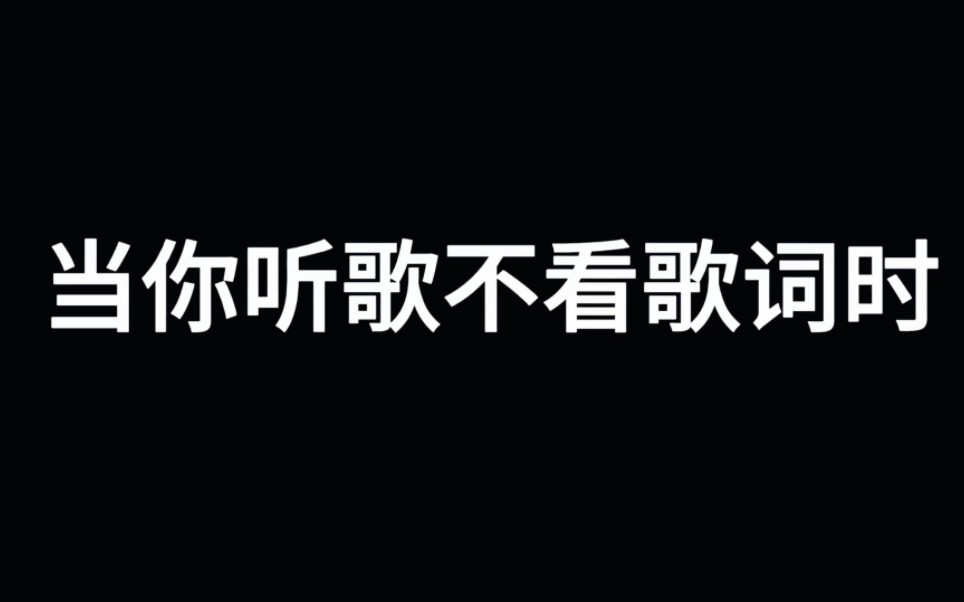 哪些歌曲不好下载听歌呢-(下载什么歌曲软件下歌不收钱)