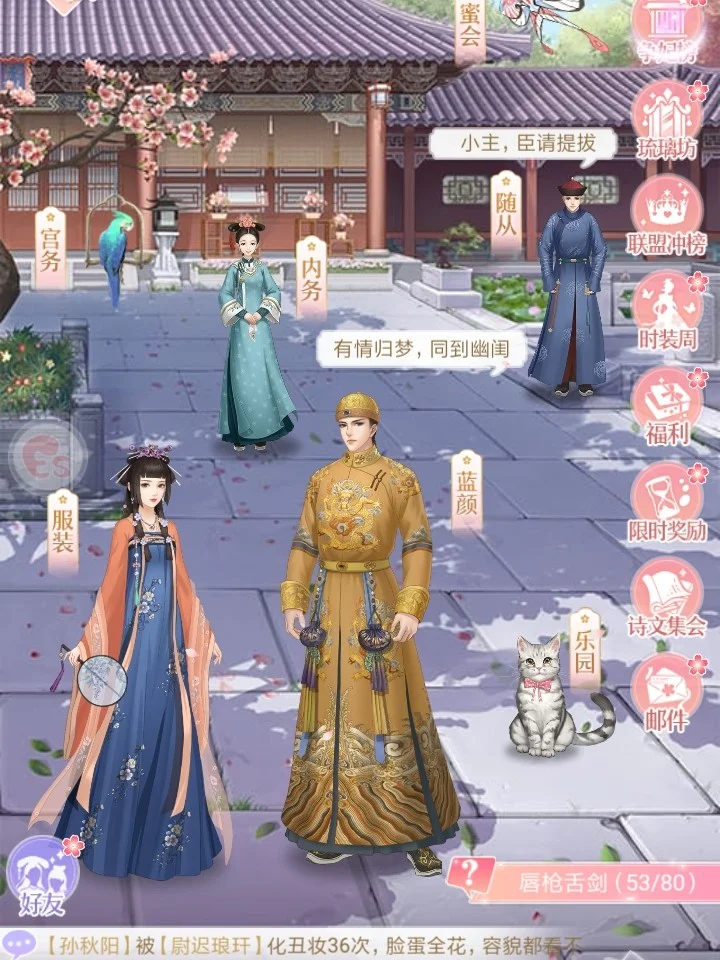 后宫甄嬛传游戏下载-(后宫甄嬛传手游破解版)